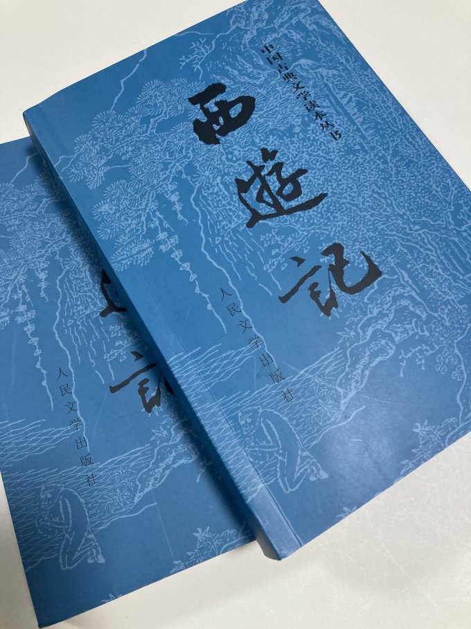 人民文学出版社小说