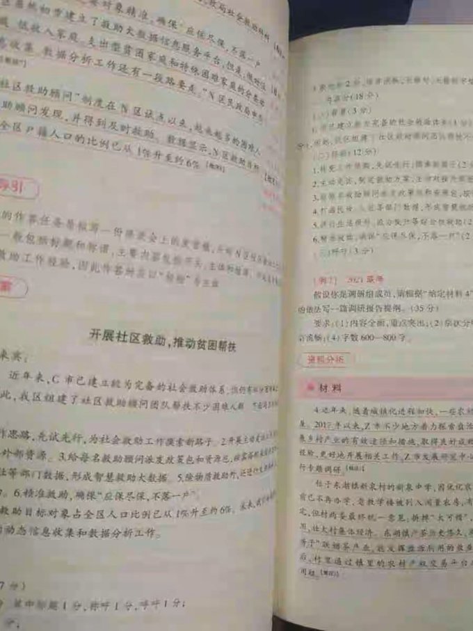 陕西人民出版社生活教育