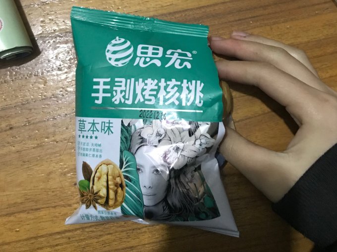 思宏核桃
