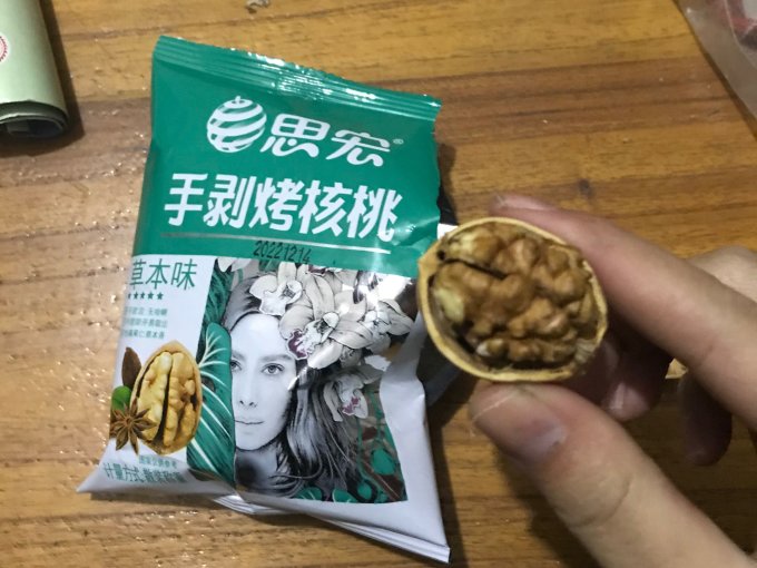 思宏核桃