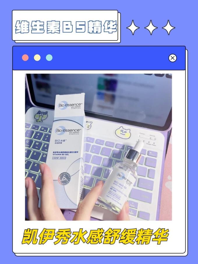 凯伊秀精华液