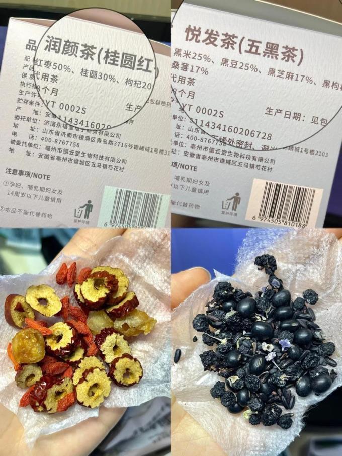 花果茶