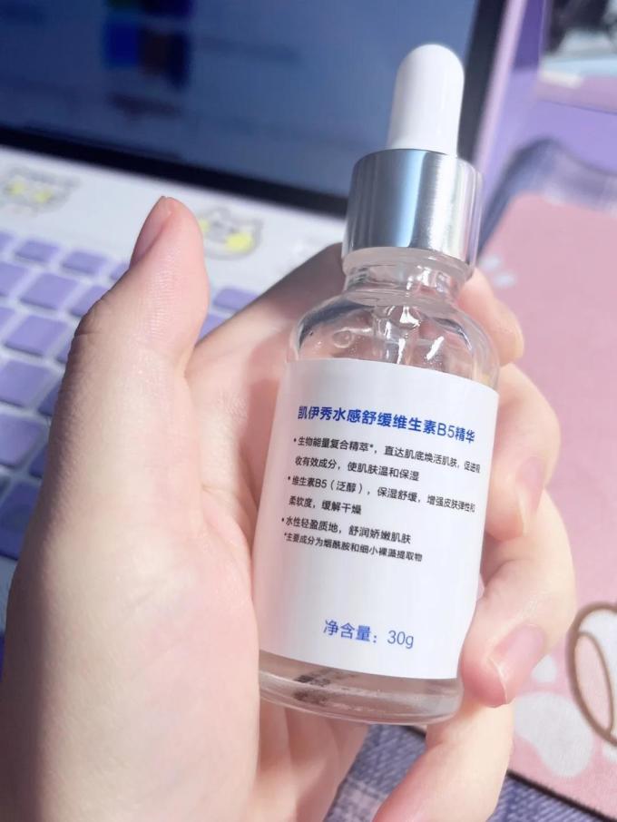 凯伊秀精华液
