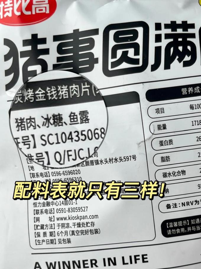特比高腊肉腊肠