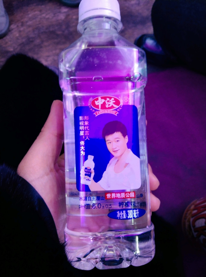 中沃饮用水