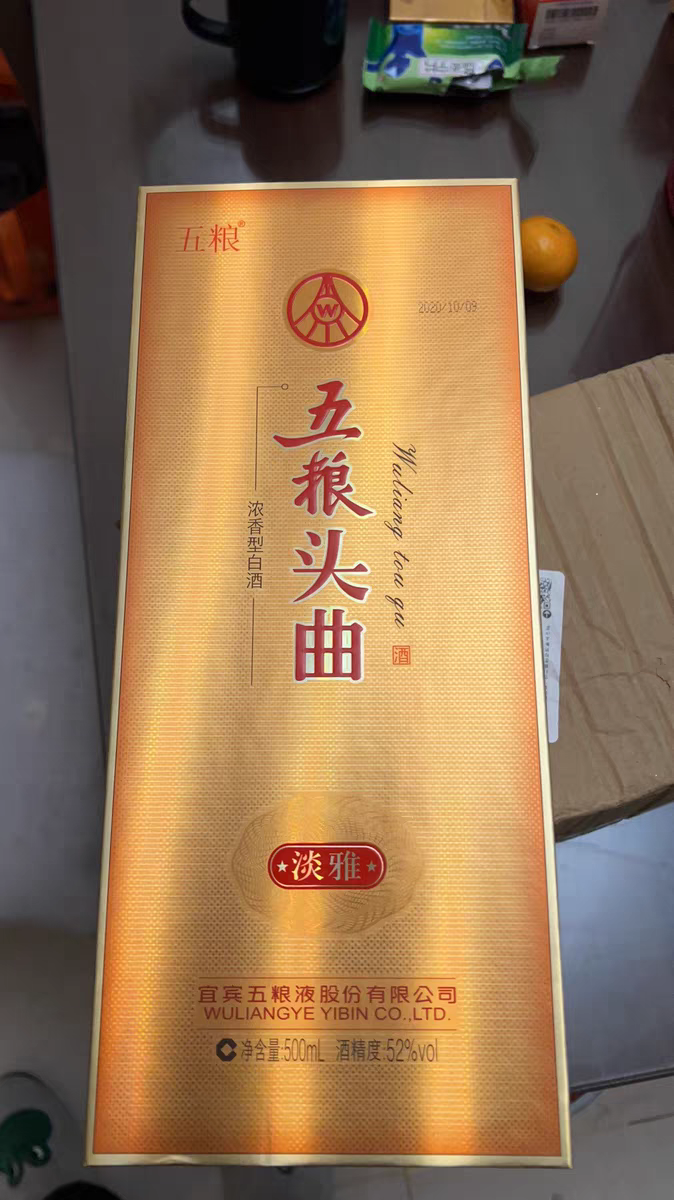 五粮液白酒