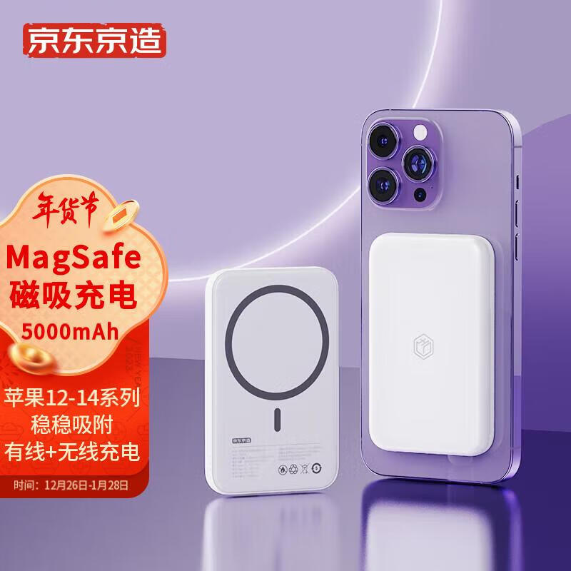 磁吸无线充电宝，除了Apple MagSafe还有什么可以选择？