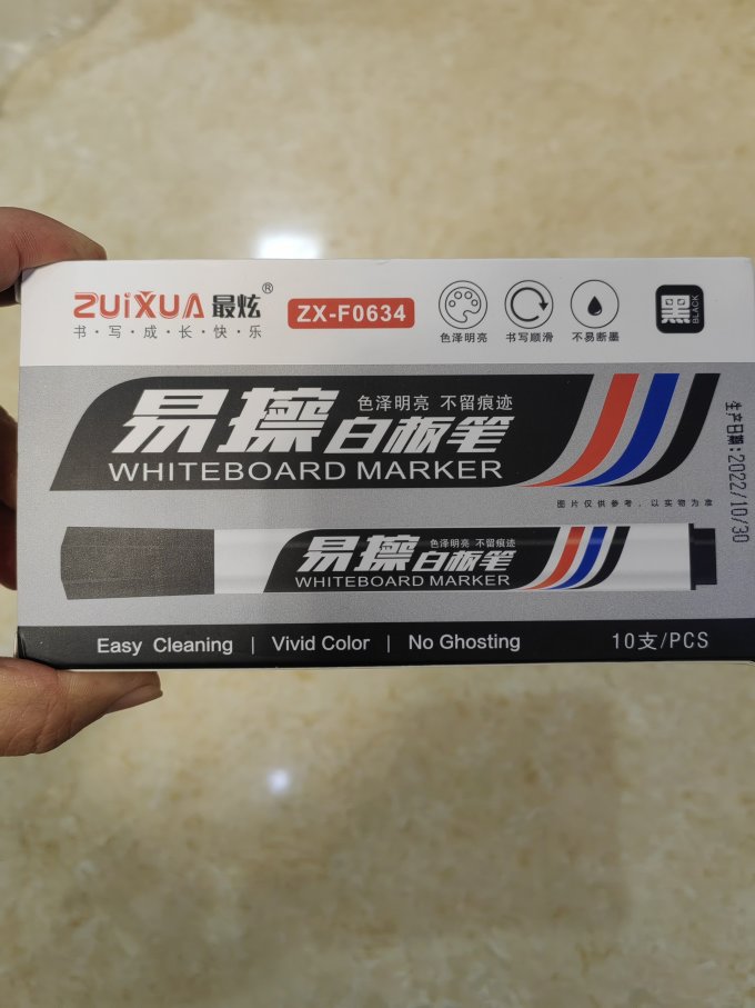 最炫马克笔