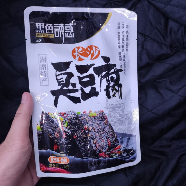 孜然味的长沙臭豆腐