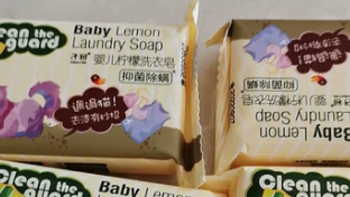 子初婴儿专用抑菌洗衣皂