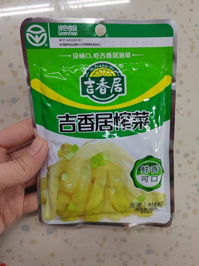 嘎嘎好吃的榨菜包！