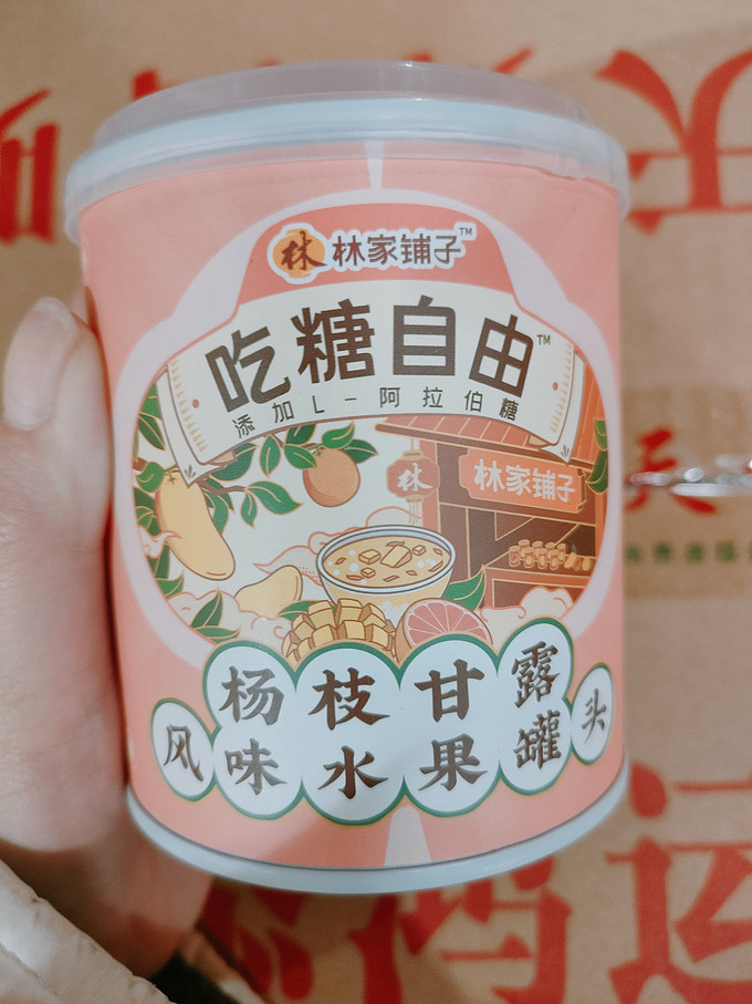 林家铺子水果罐头