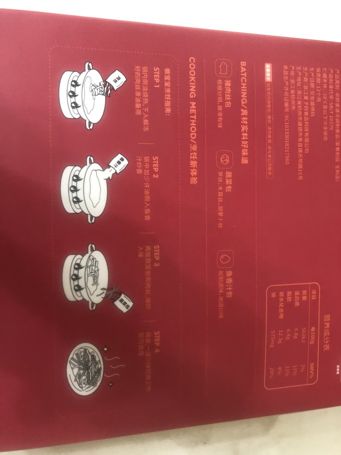 麦子妈方便速食
