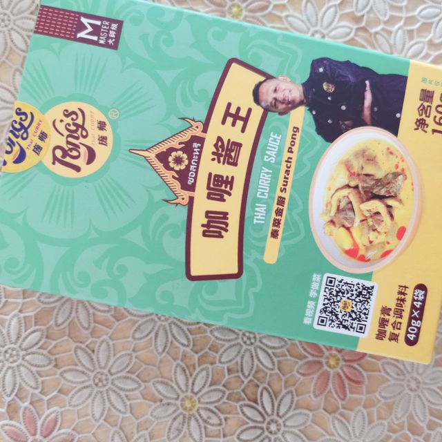 新的一年要学会做咖喱～