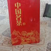 中国名茶好喝的茶叶
