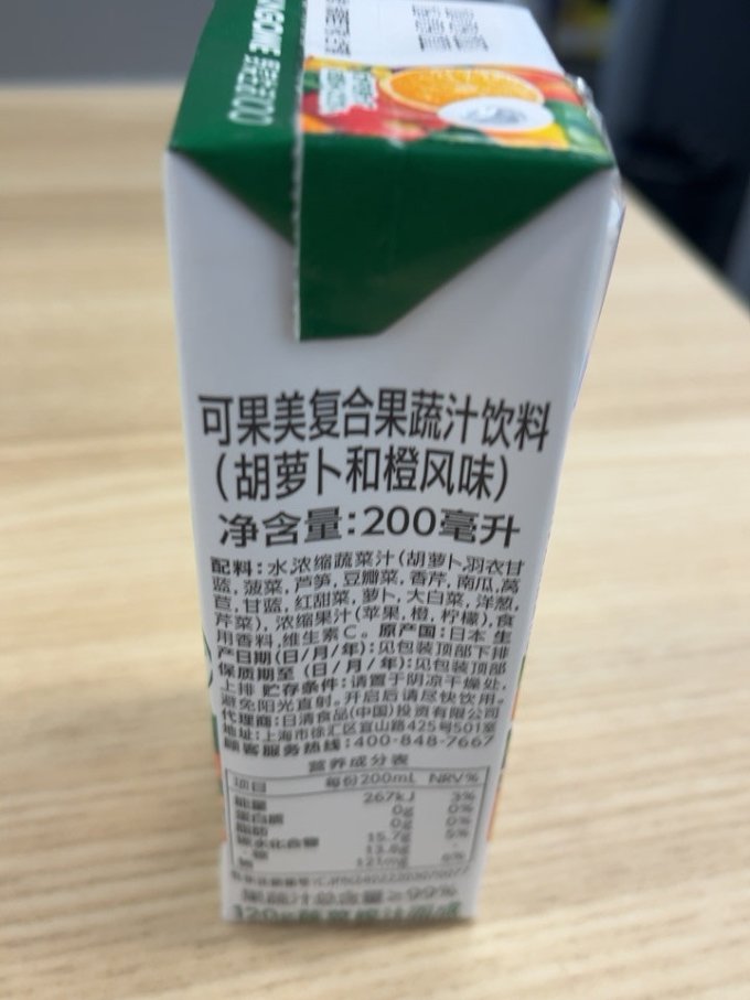 可果美果汁饮料