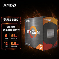 AMD锐龙55600处理器(r5)7nm6核12线程3.5GHz65WAM4接口盒装CPU