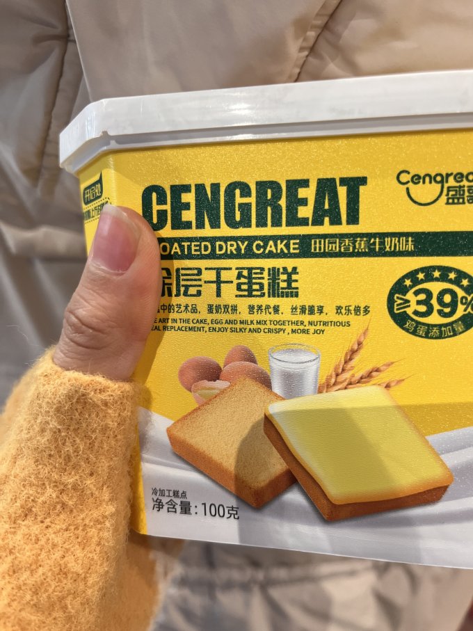 盛歌饼干