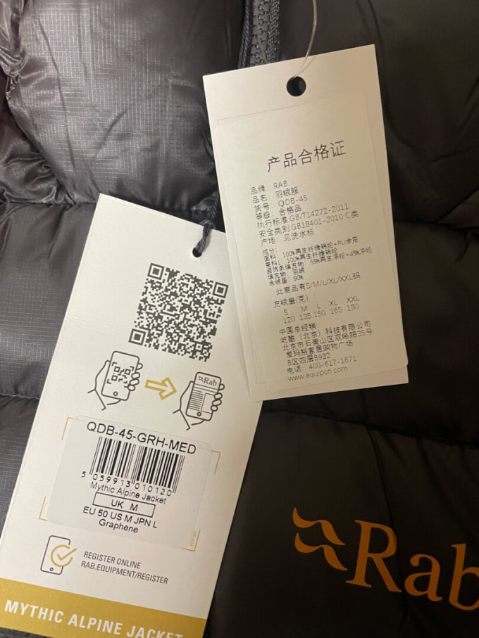 睿坡户外羽绒衣裤