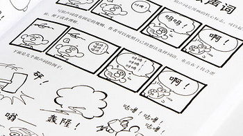 好书推荐 篇六十六：想学画漫画，这本就够啦