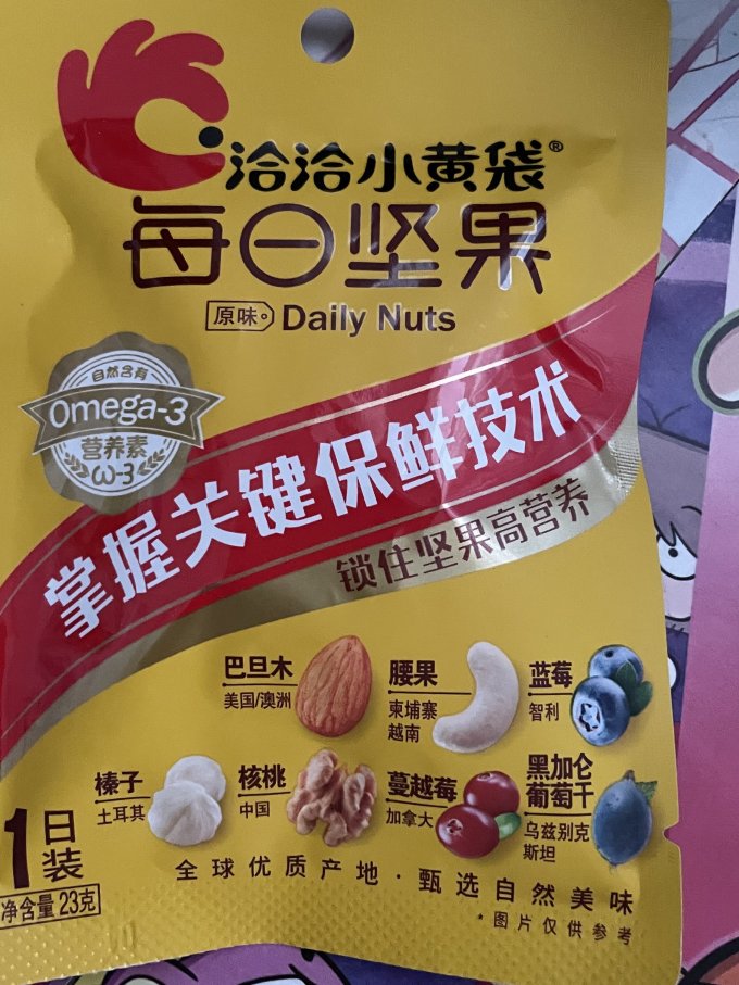 洽洽综合坚果