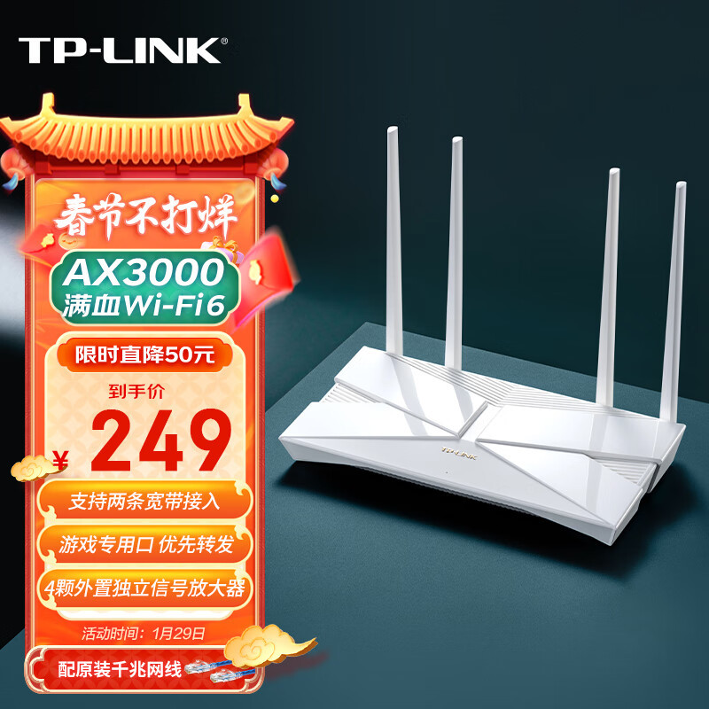 241元价位的最强路由器？TP-LINK 普联 XDR5410易展版·玄鸟 开箱简评