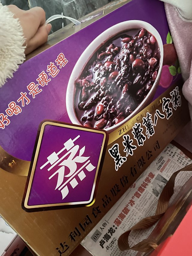 紫薯八宝粥太软糯了吧