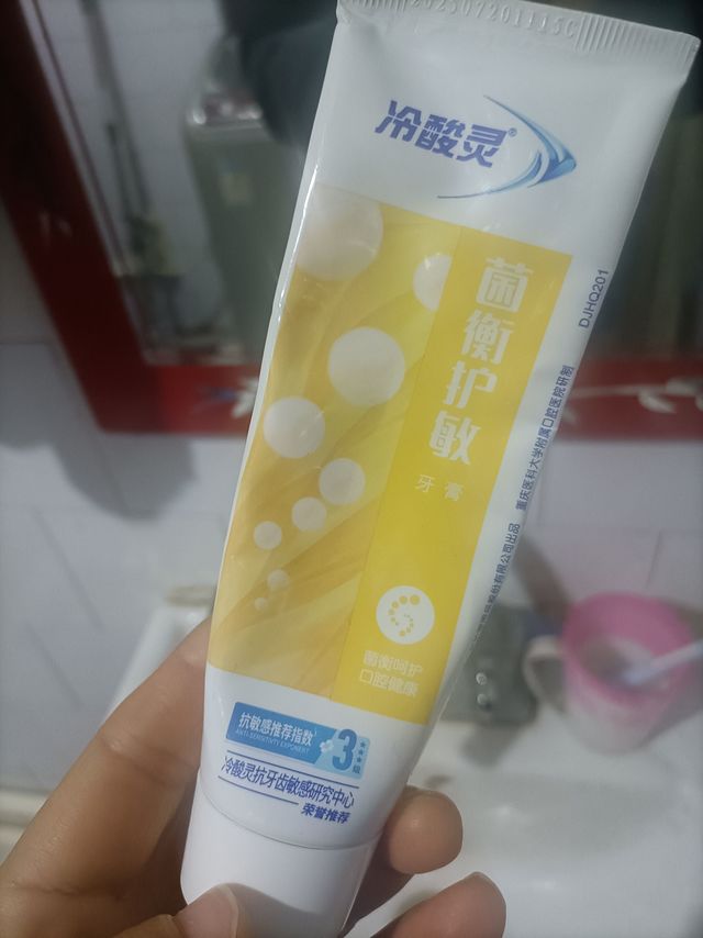 冷酸灵抗敏感牙膏
