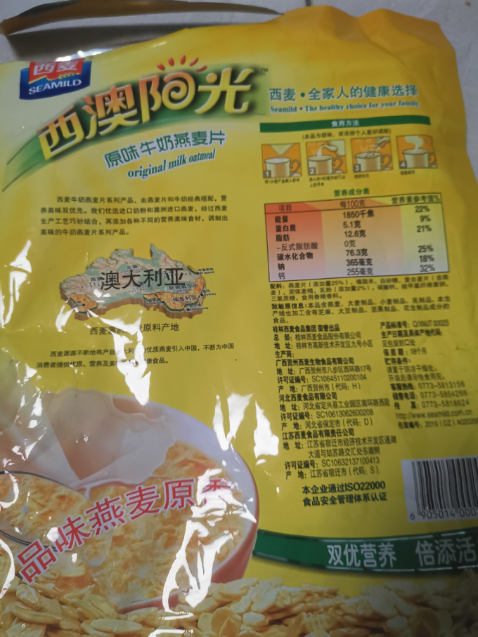 麦片
