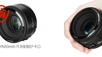 【省钱攻略】永诺YN50mm f1.8 佳能卡口小痰盂究竟怎么样？值不值得买？后附价格推荐