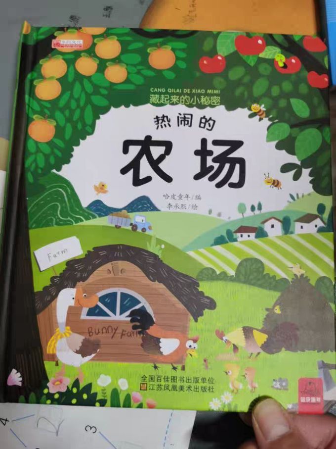 江苏凤凰美术出版社少儿读物