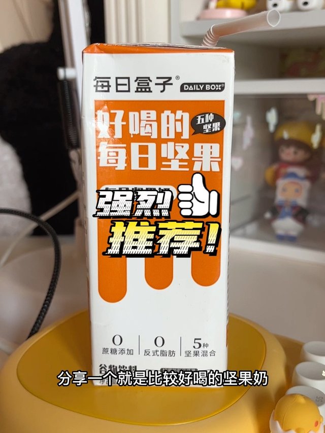 可以喝的每日坚果！牛奶+坚果