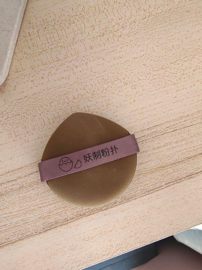 妖制美容工具