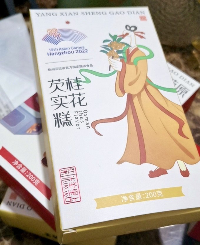 杨先生其他糕点