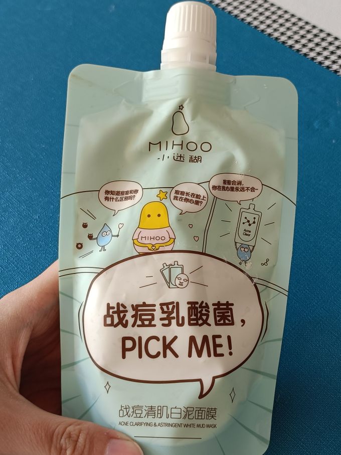 小迷糊面膜面贴