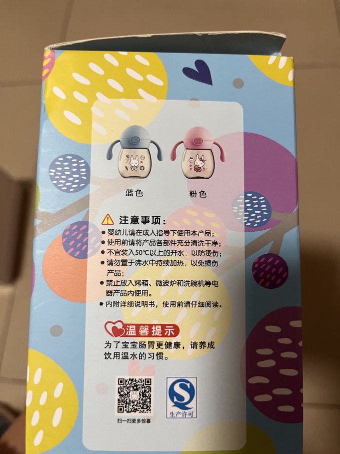 班尼兔学饮杯