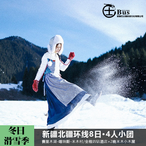 踩着冬天的尾巴、一起出去撒点野，国内十大滑雪场推荐。