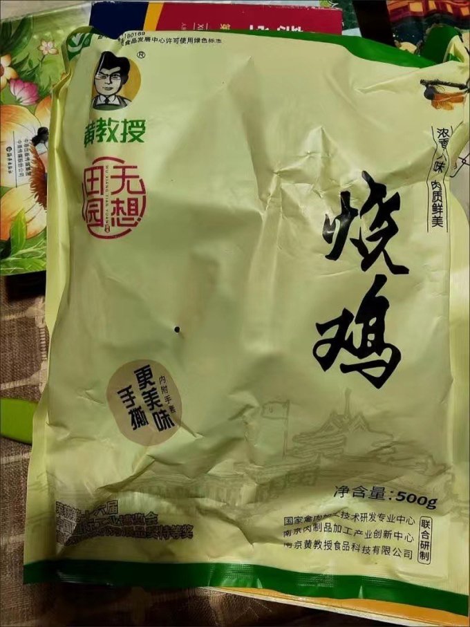 黄教授腊肉腊肠