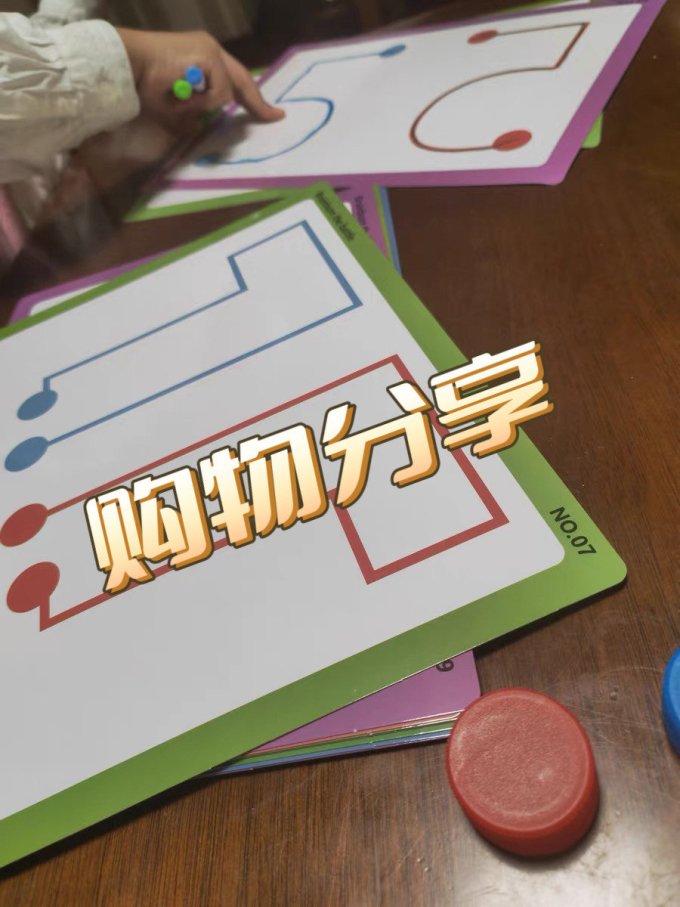 益趣益智玩具