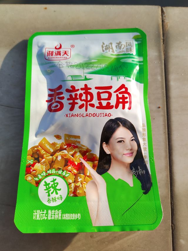 小时候应该都爱吃这个吧