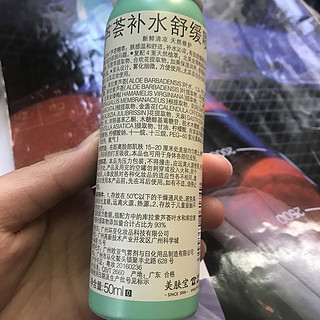 家人们 发现一个超好用的补水喷雾！