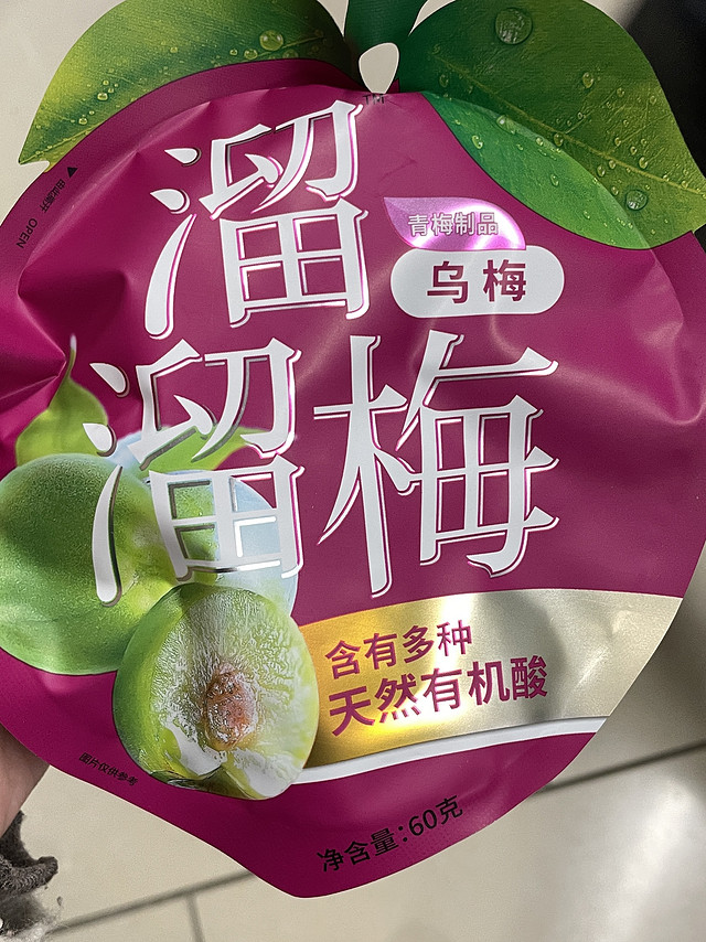 从小吃到大的溜溜梅