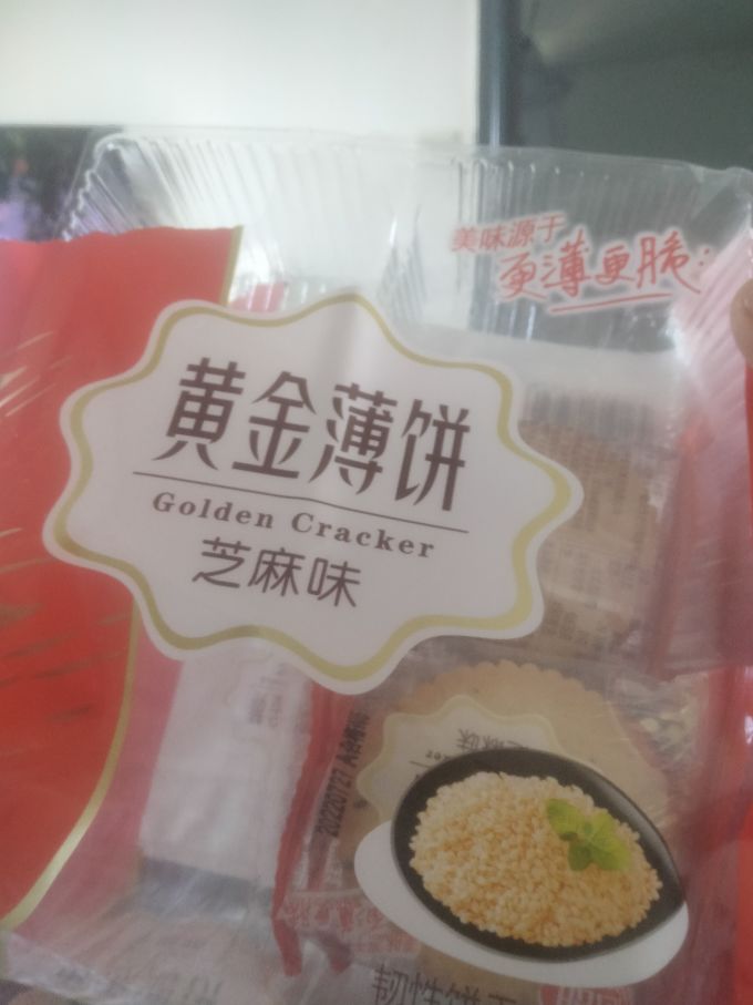 思朗饼干