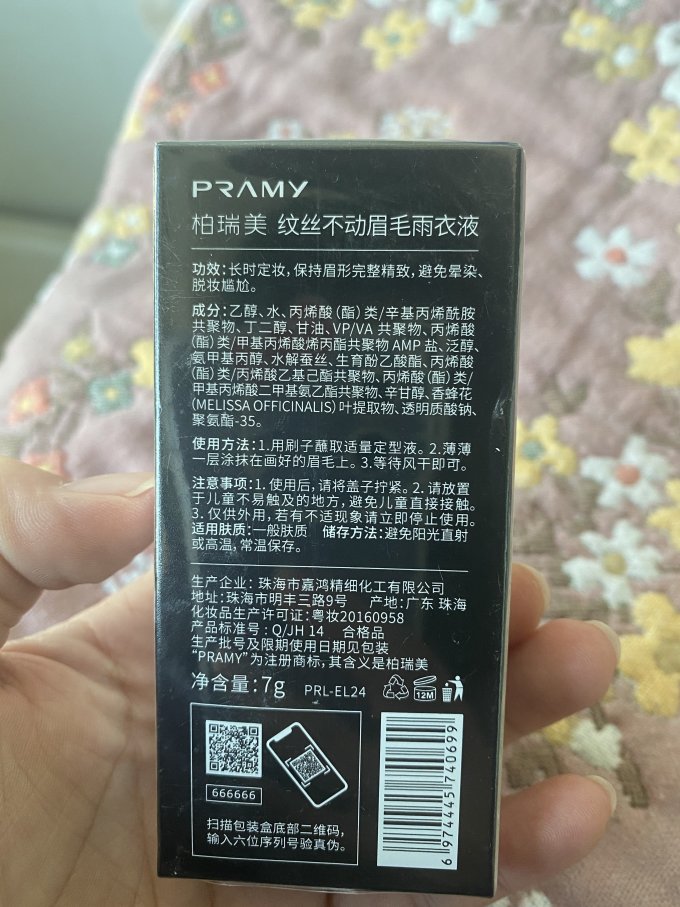 柏瑞美眉笔眉粉