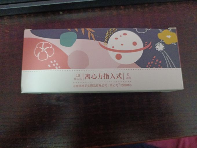 卫生棉条