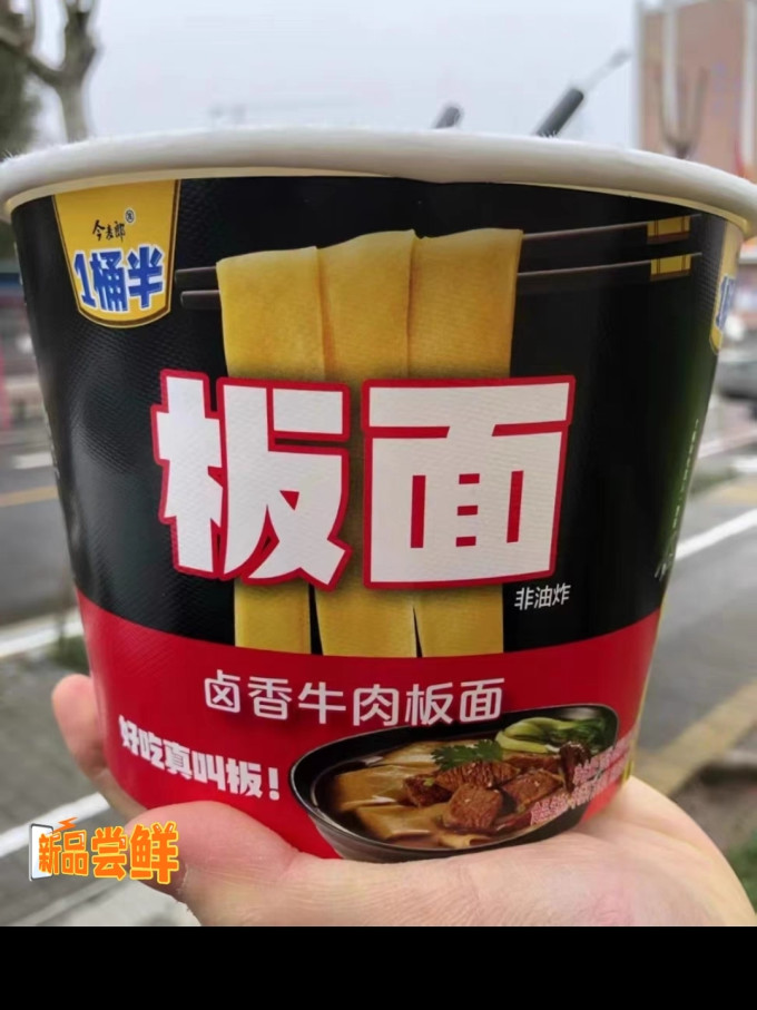 今麦郎方便速食