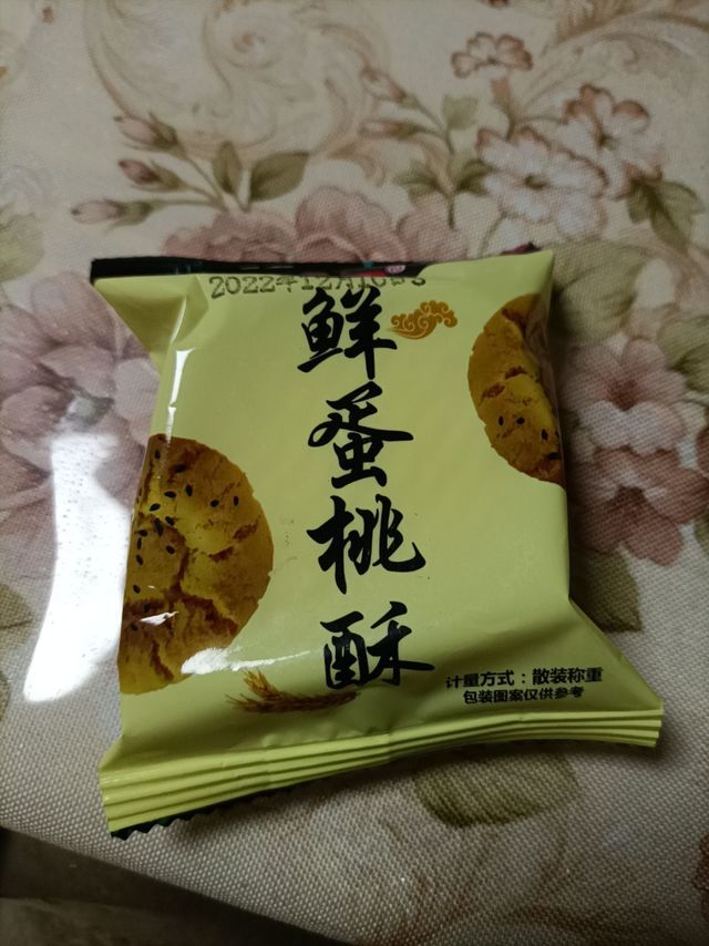 香香脆脆的鲜蛋桃酥~