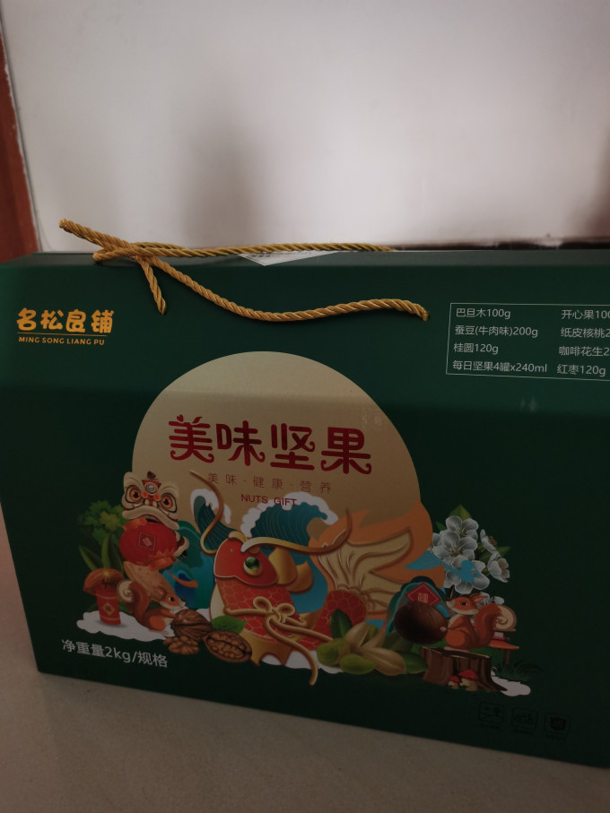 三只松鼠综合坚果