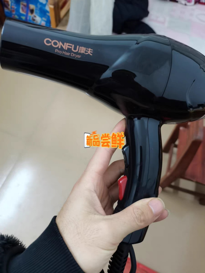 康夫电吹风