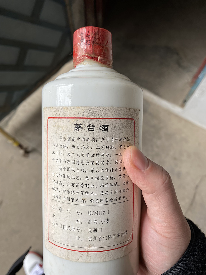 茅台白酒